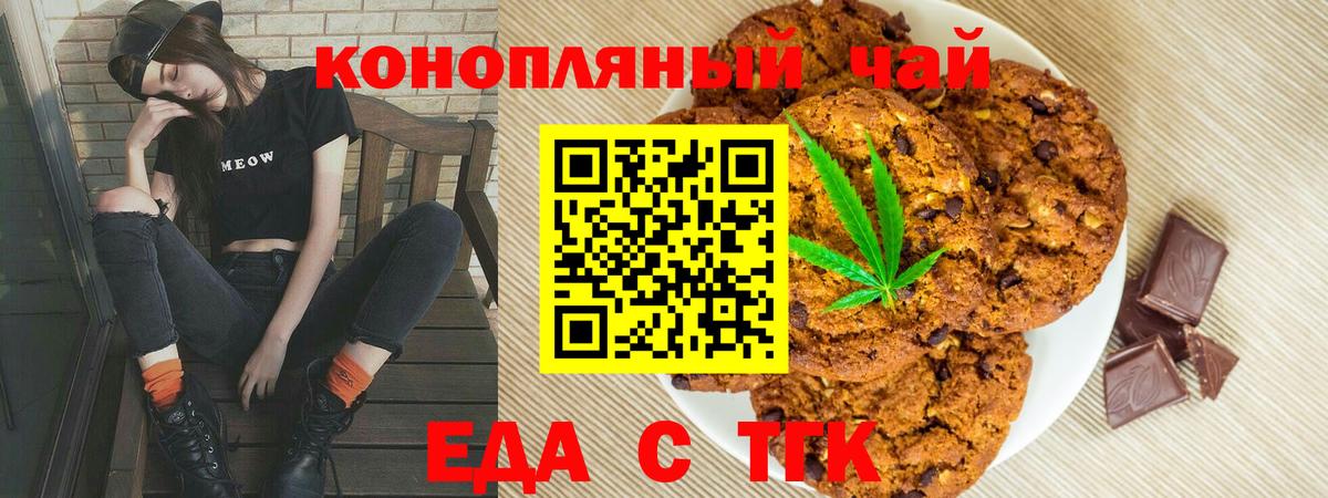 Canna-Cookies марихуана Шали