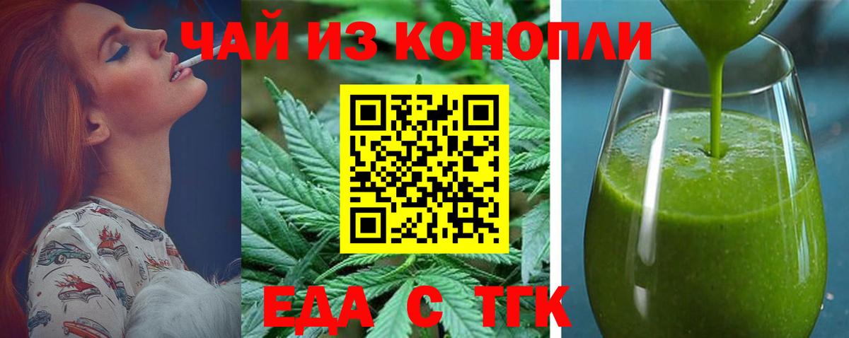 Шали  Еда ТГК марихуана  Вход с VPN 
