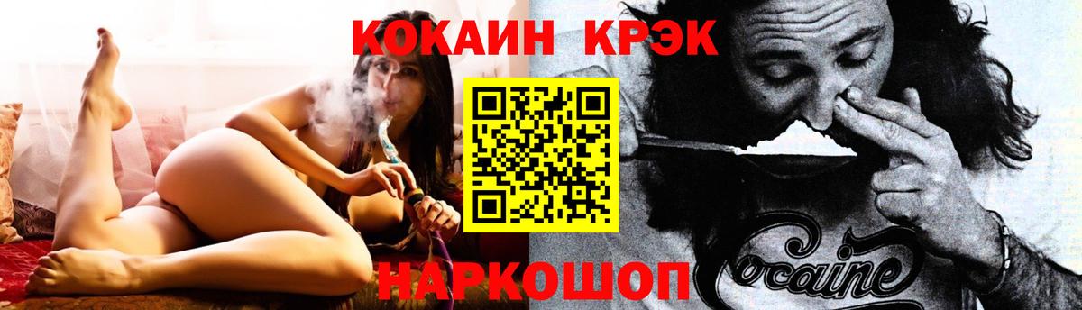 Кокаин VHQ  КОКАИН 98%  КОКАИН  Вход с VPN  Шали 