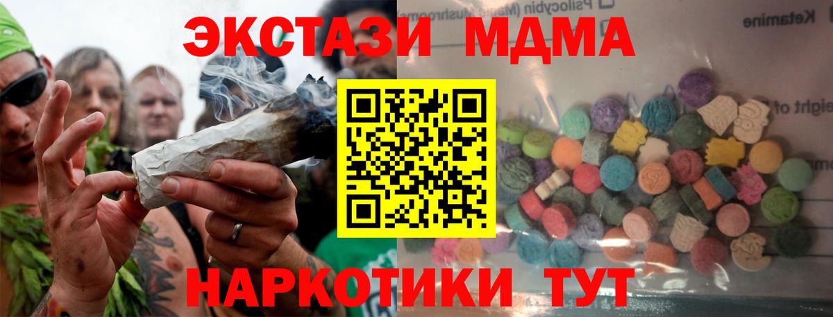 Шали  ЭКСТАЗИ  Вход с VPN  Ecstasy VHQ 
