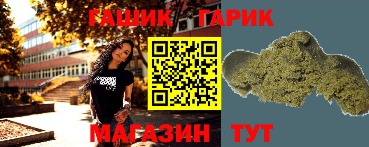 ГАШ ice o lator  Вход с VPN  Гашиш  ГАШИШ ice o lator  Шали 