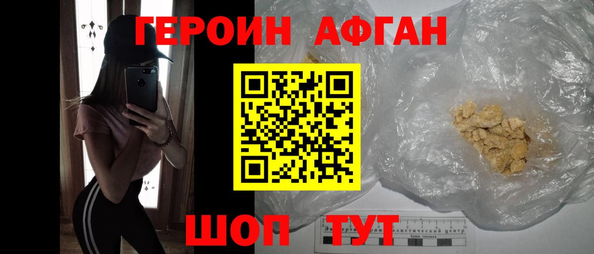 Шали  Героин гречка  ГЕРОИН  Вход с VPN 
