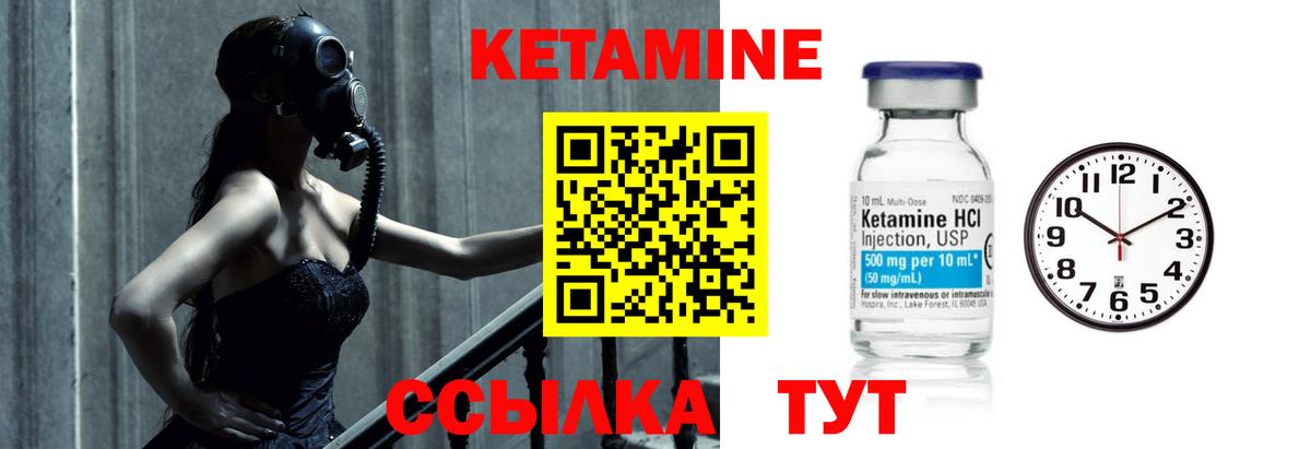 КЕТАМИН ketamine  Вход с VPN  Шали 