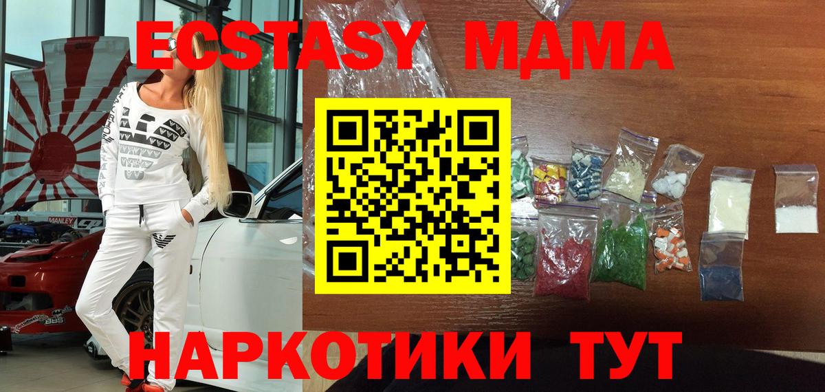 MDMA  MDMA crystal  Вход с VPN  МДМА Molly  Шали 