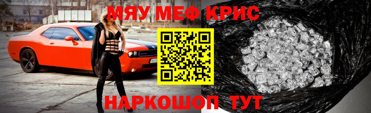 МЕФ мука Шали