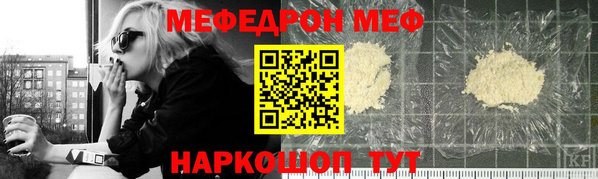 Шали  МЯУ-МЯУ  Вход с VPN  Меф кристаллы 