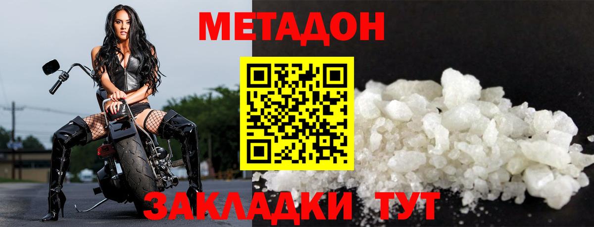 Шали  Метадон methadone  Вход с VPN 