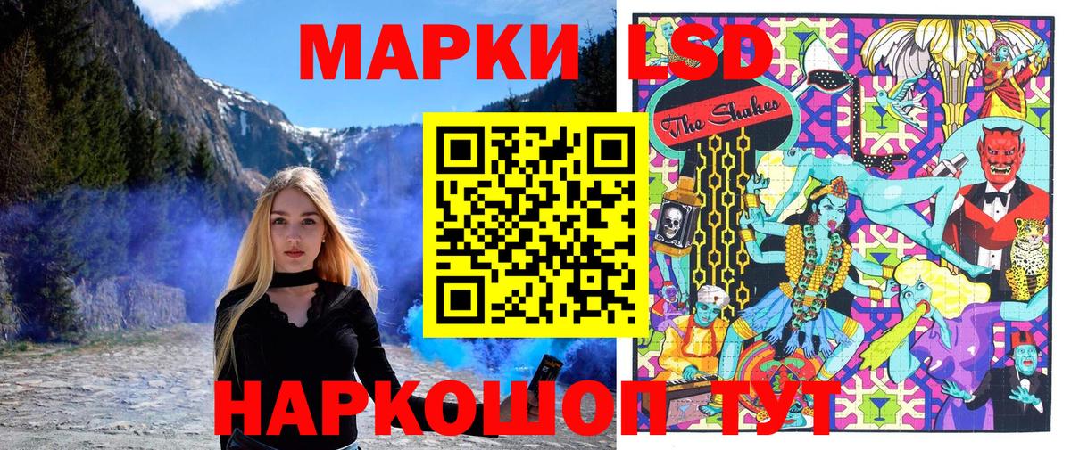 Марки 25I-NBOMe  Марки NBOMe 1,8мг  Марки NBOMe 1,8мг  Вход с VPN  Шали 
