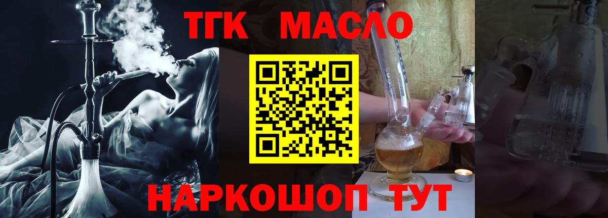 ТГК гашишное масло Шали