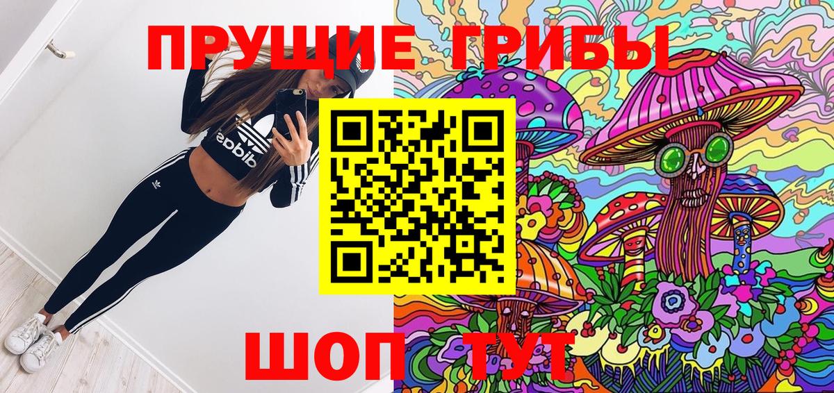 Галлюциногенные грибы мицелий  Вход с VPN  Шали 