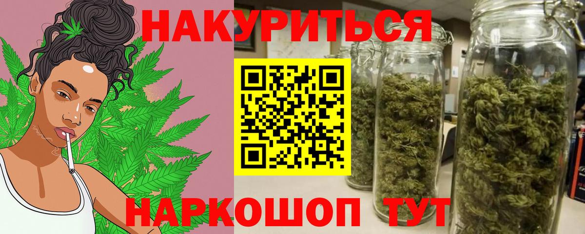 МАРИХУАНА конопля Шали